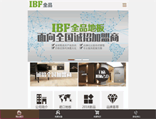 Tablet Screenshot of ibfchina.com